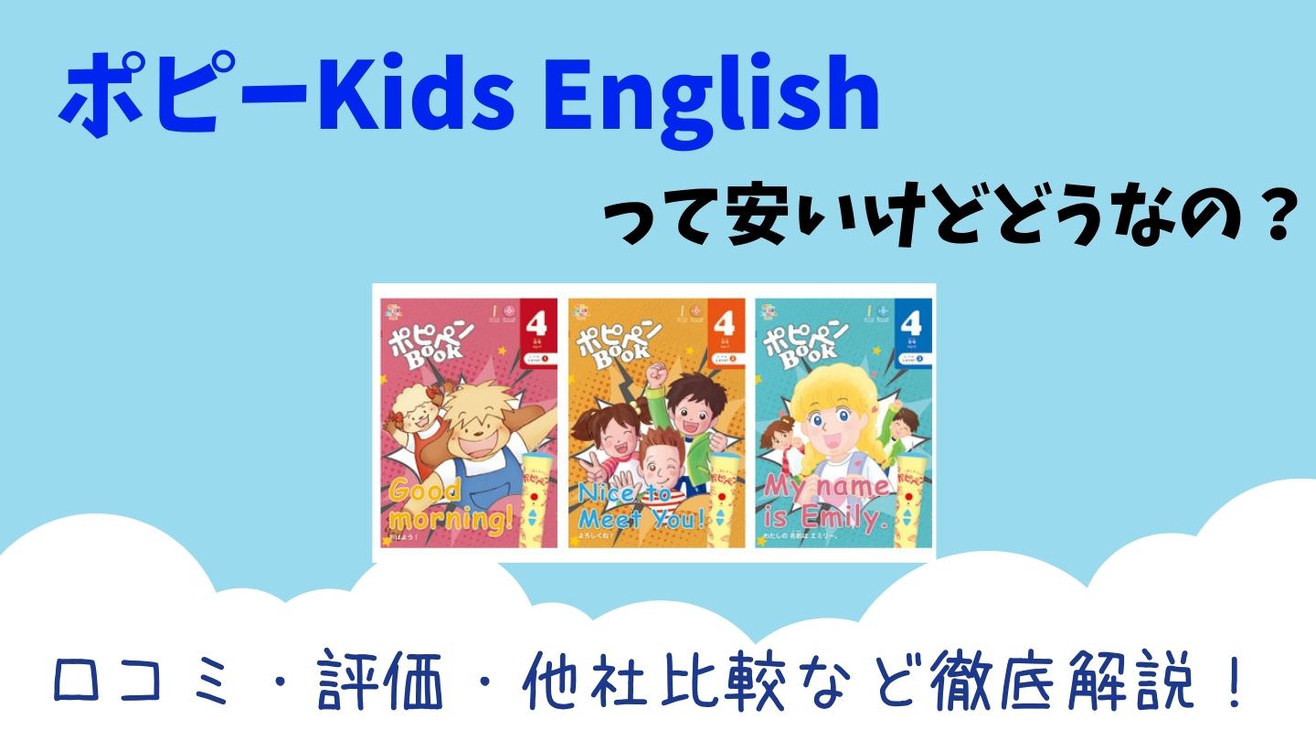 驚きの値段 ポピー English SALE／78%OFF】 まとめ売り レベル１