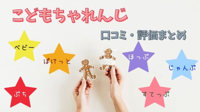 こどもちゃれんじ　まとめ 89e22b5b06343541ec44ad232a0de9